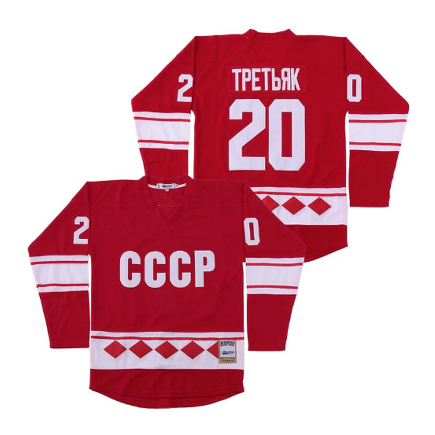 Vladislav Tretiak URSS CCCP Hockey 20 Jersey